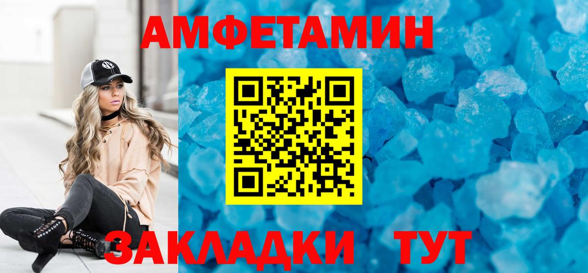 Ирбит  Amphetamine  Вход с VPN  Amphetamine Розовый 