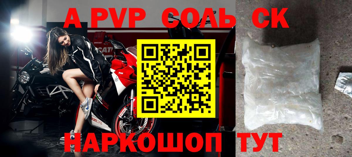 A PVP Crystall  Альфа ПВП СК  Вход с VPN  Ирбит 
