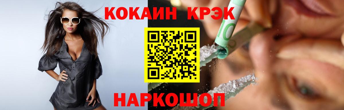 Кокаин  Кокаин 97%  Вход с VPN  Ирбит 