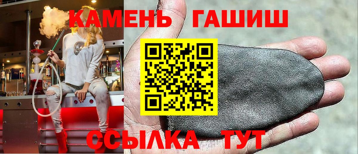 ГАШ гашик Ирбит