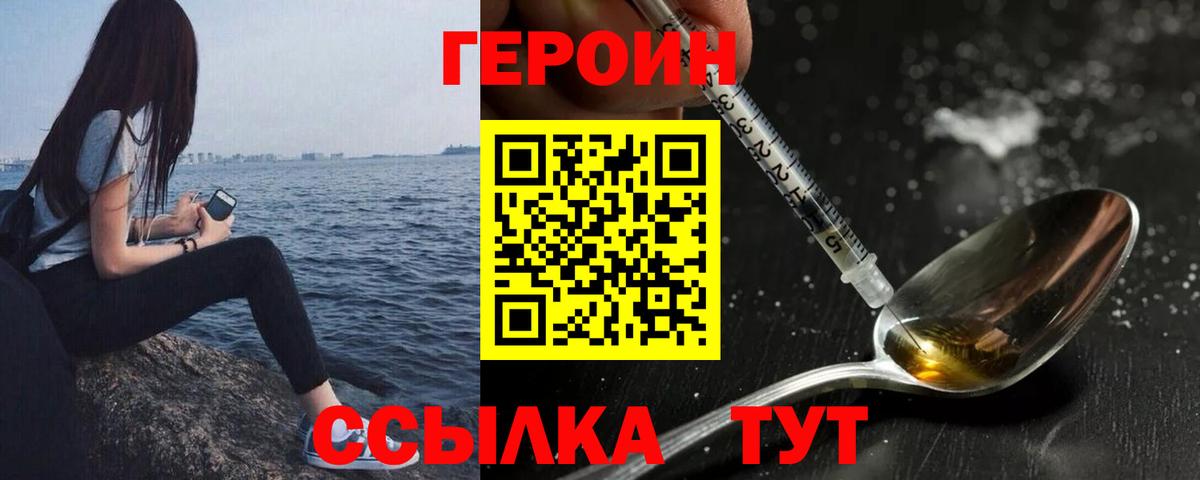 Ирбит  Героин Heroin  Вход с VPN 