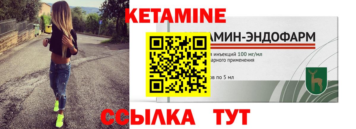 КЕТАМИН VHQ Ирбит