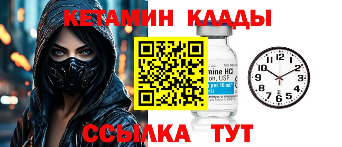 Ирбит  Кетамин ketamine  Вход с VPN 