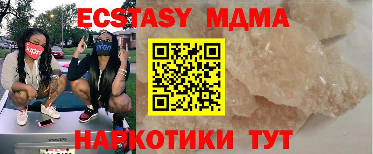 Ирбит  MDMA crystal  МДМА crystal  Вход с VPN 