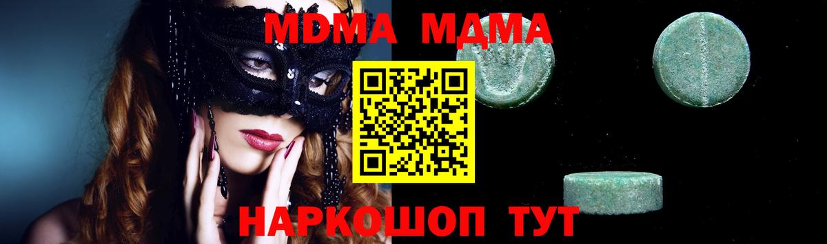 МДМА кристаллы Ирбит