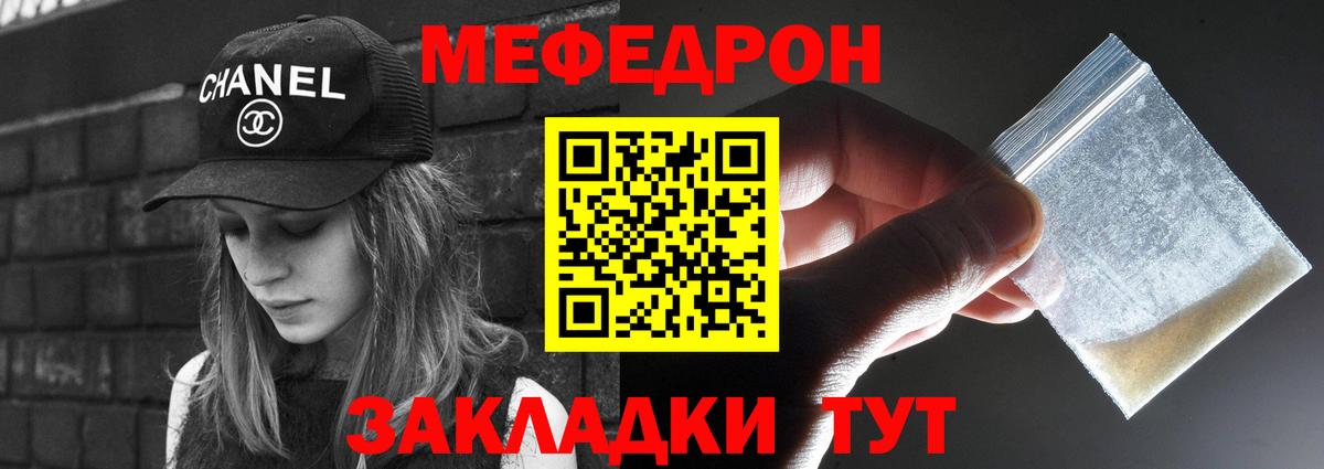 Ирбит  Мефедрон  МЕФ 4 MMC  Вход с VPN  Меф мука 