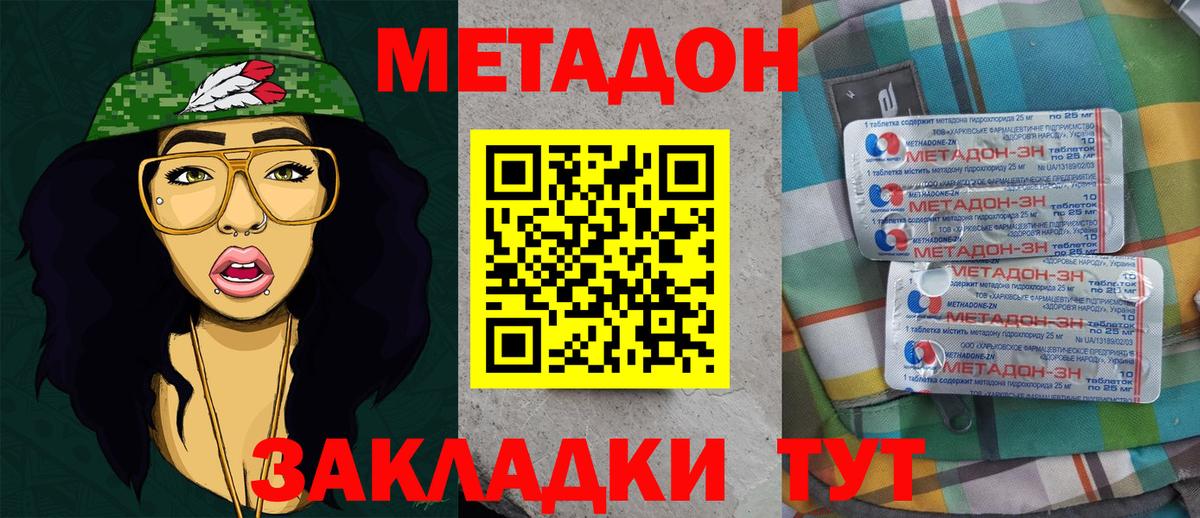 Метадон мёд  Вход с VPN  МЕТАДОН белоснежный  Ирбит 