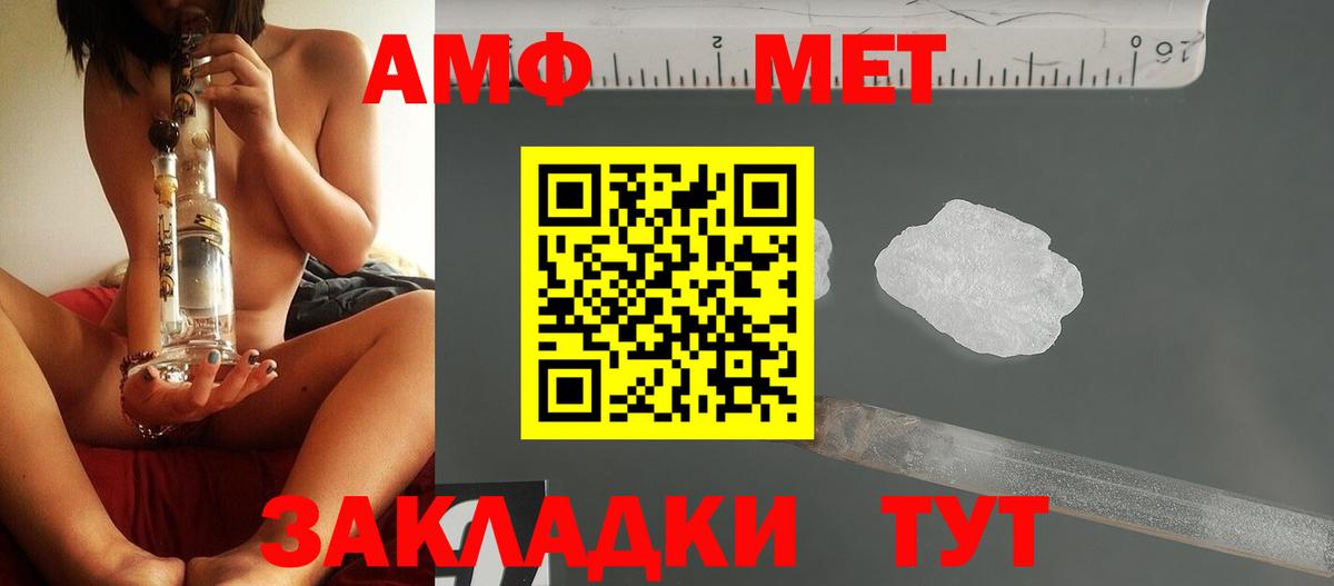 МЕТАМФЕТАМИН пудра  МЕТАМФЕТАМИН пудра  Ирбит  Вход с VPN 