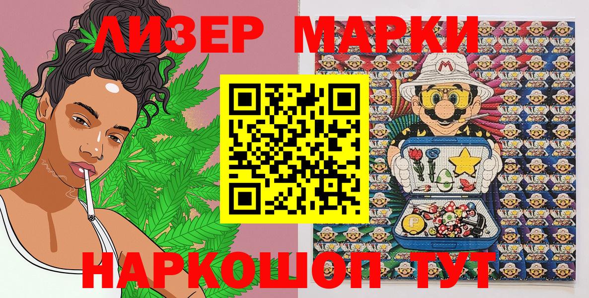 Наркотические марки 1500мкг  Вход с VPN  Ирбит  Марки 25I-NBOMe  Наркотические марки 1500мкг 