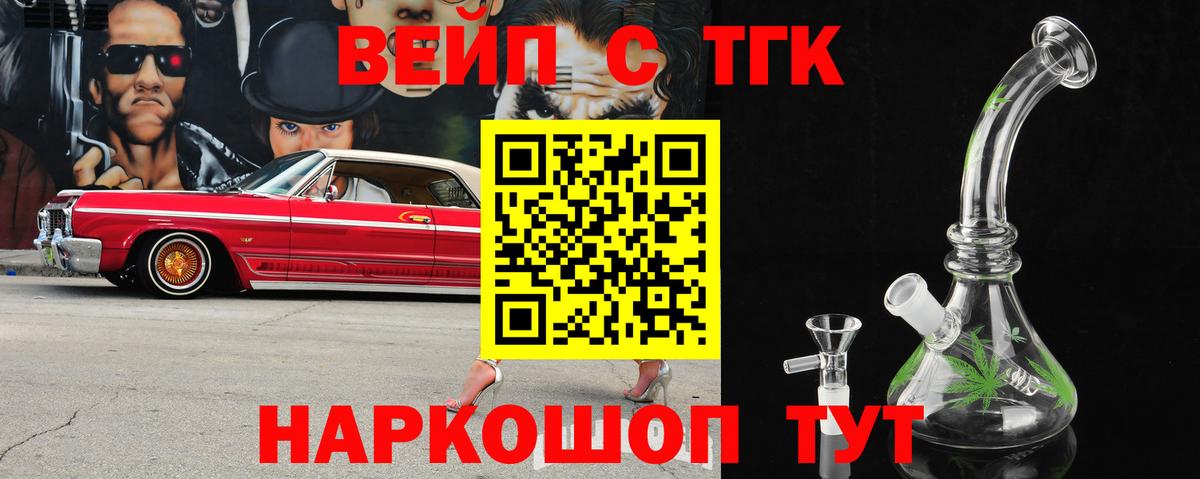 Дистиллят ТГК гашишное масло Ирбит