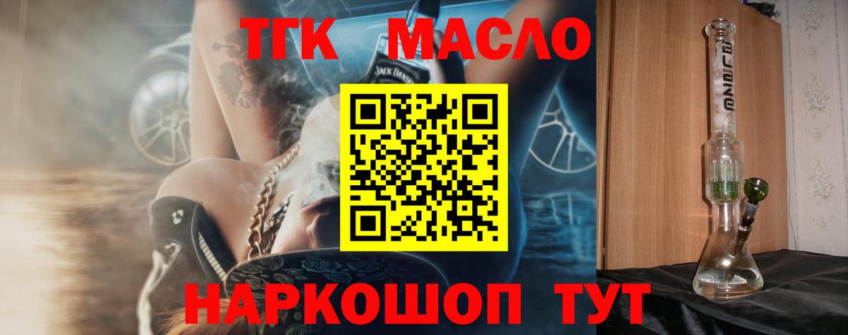 Дистиллят ТГК THC oil  Вход с VPN  Дистиллят ТГК жижа  Ирбит 