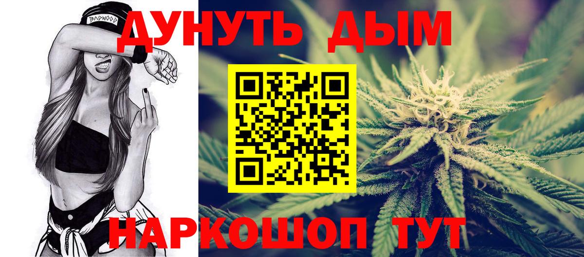 Каннабис White Widow  Канабис THC 21%  Вход с VPN  Ирбит 